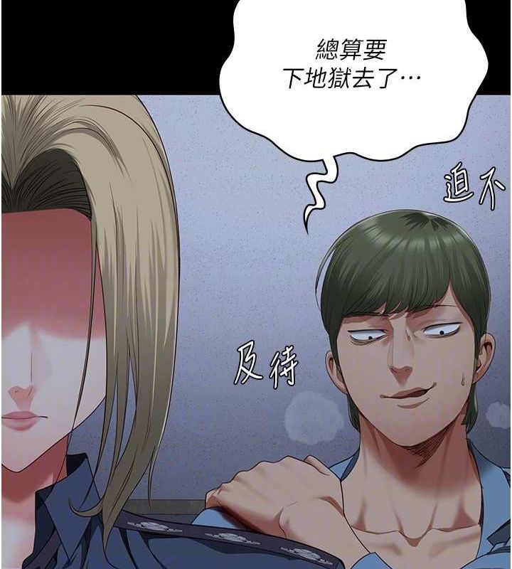 [韩国漫画] 监狱女囚 剧情,女仆#[180P]-100