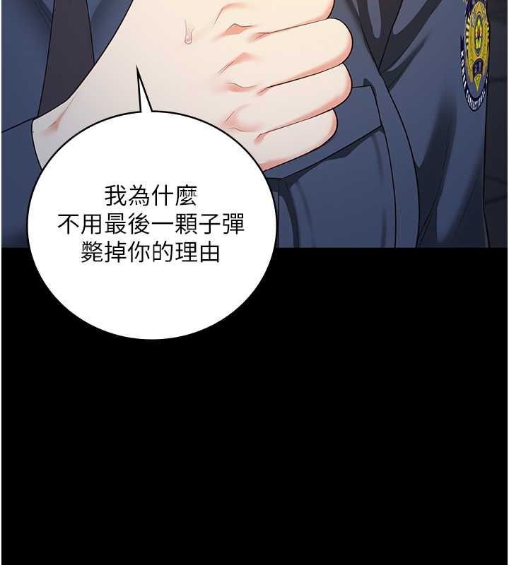 [韩国漫画] 监狱女囚 剧情,女仆#[180P]-132