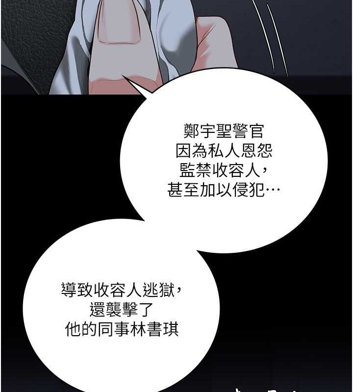 [韩国漫画] 监狱女囚 剧情,女仆#[180P]-138