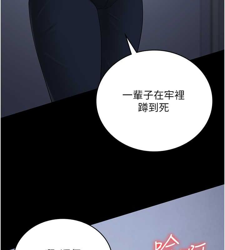 [韩国漫画] 监狱女囚 剧情,女仆#[180P]-143