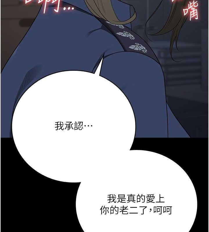 [韩国漫画] 监狱女囚 剧情,女仆#[180P]-145