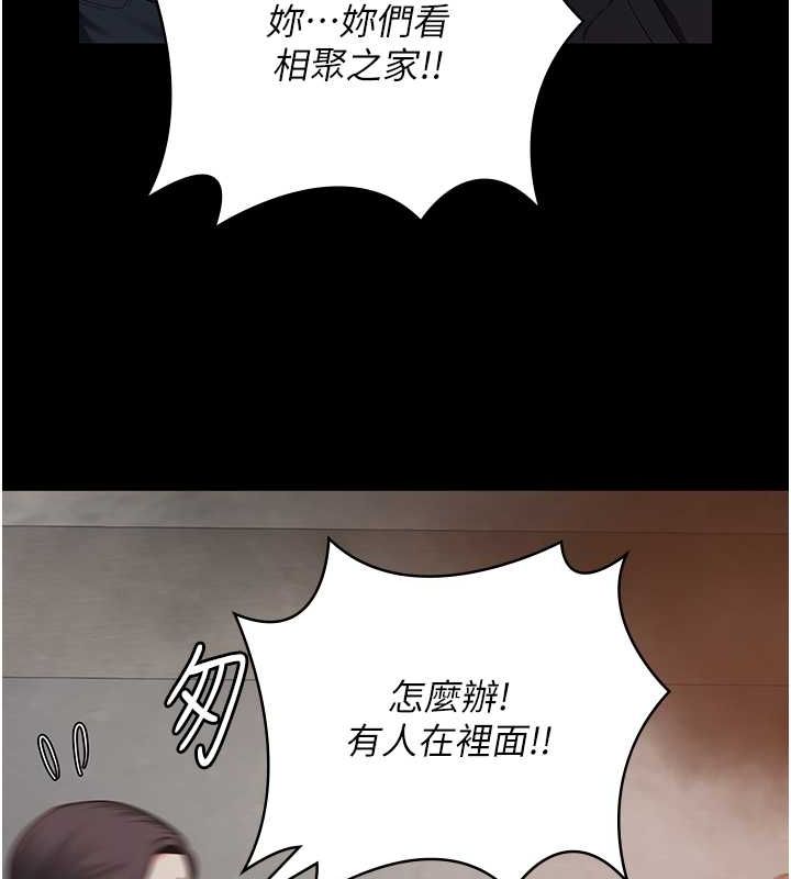 [韩国漫画] 监狱女囚 剧情,女仆#[180P]-171