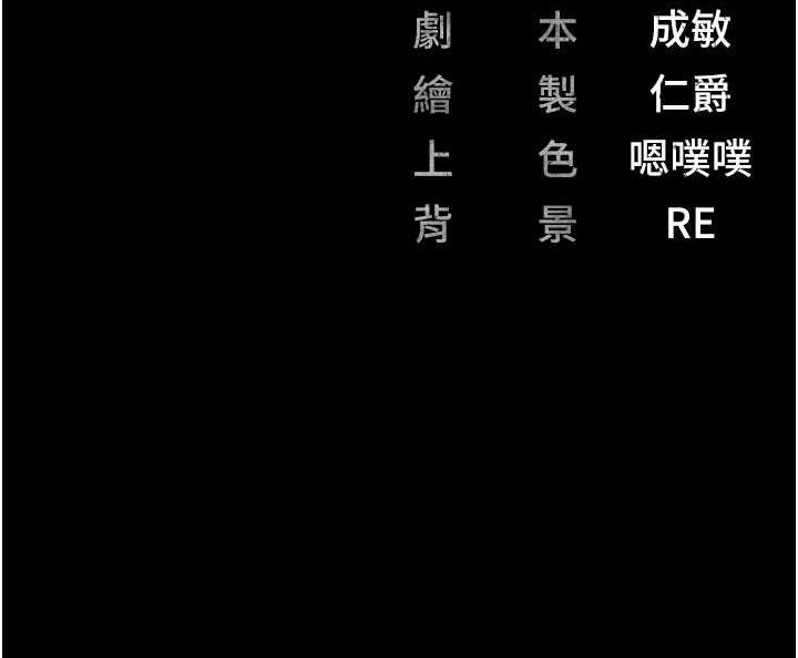 [韩国漫画] 监狱女囚 剧情,女仆#[180P]-180