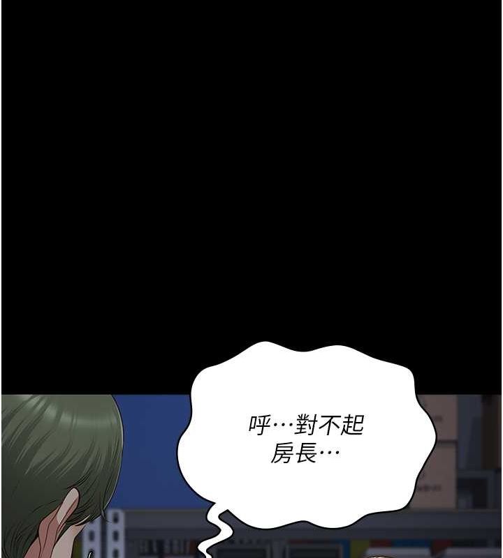 [韩国漫画] 监狱女囚 剧情,女仆#[180P]-84