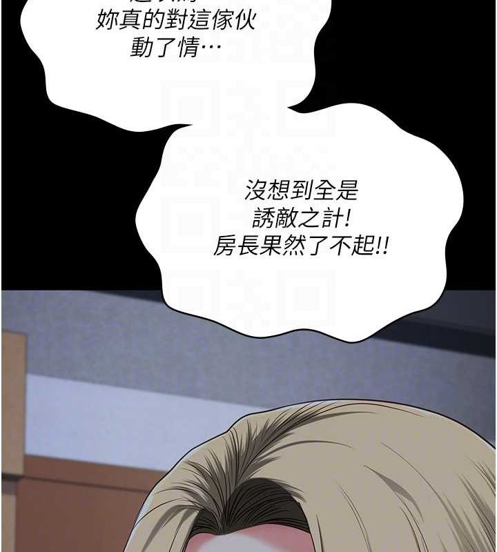 [韩国漫画] 监狱女囚 剧情,女仆#[180P]-88