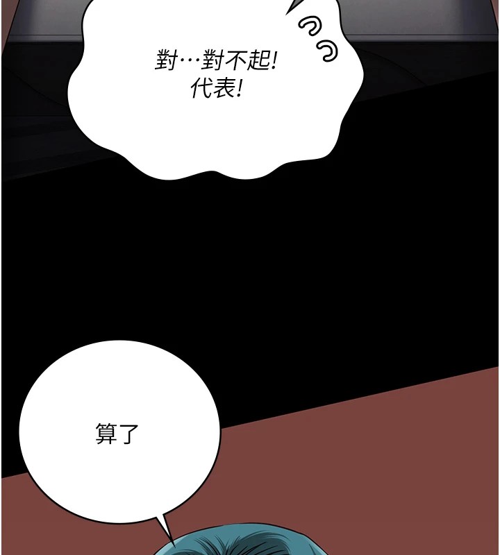 [韩国漫画] 监狱女囚 剧情,女仆#[185P]-124