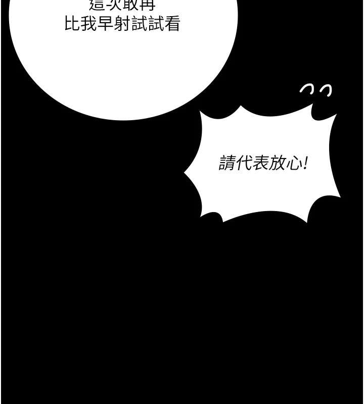 [韩国漫画] 监狱女囚 剧情,女仆#[185P]-127