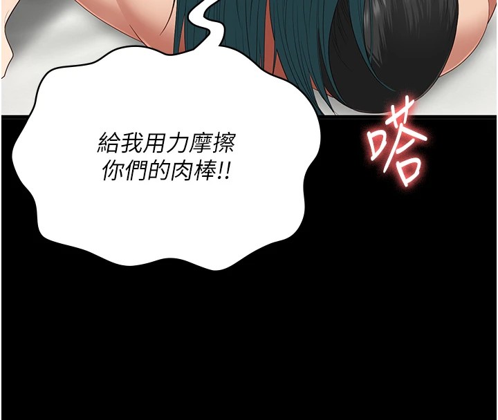 [韩国漫画] 监狱女囚 剧情,女仆#[185P]-137