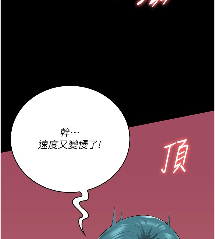 [韩国漫画] 监狱女囚 剧情,女仆#[185P]-146