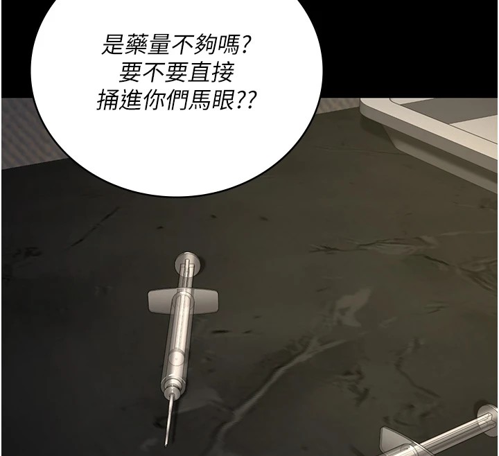 [韩国漫画] 监狱女囚 剧情,女仆#[185P]-149