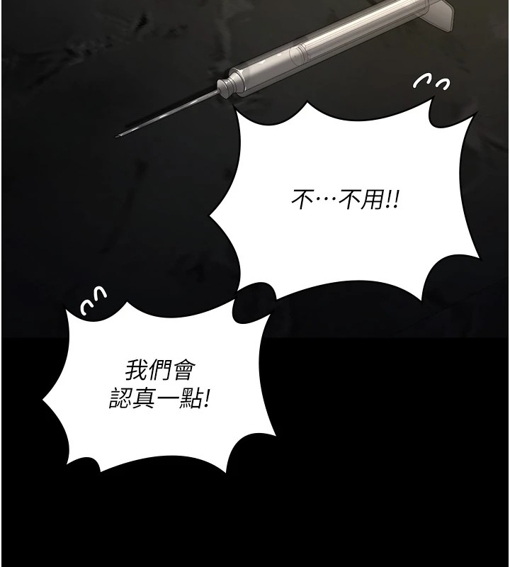 [韩国漫画] 监狱女囚 剧情,女仆#[185P]-150