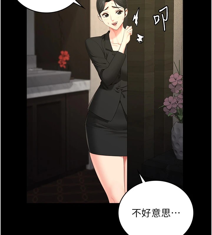 [韩国漫画] 监狱女囚 剧情,女仆#[185P]-166