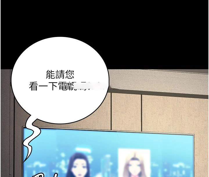 [韩国漫画] 监狱女囚 剧情,女仆#[185P]-173