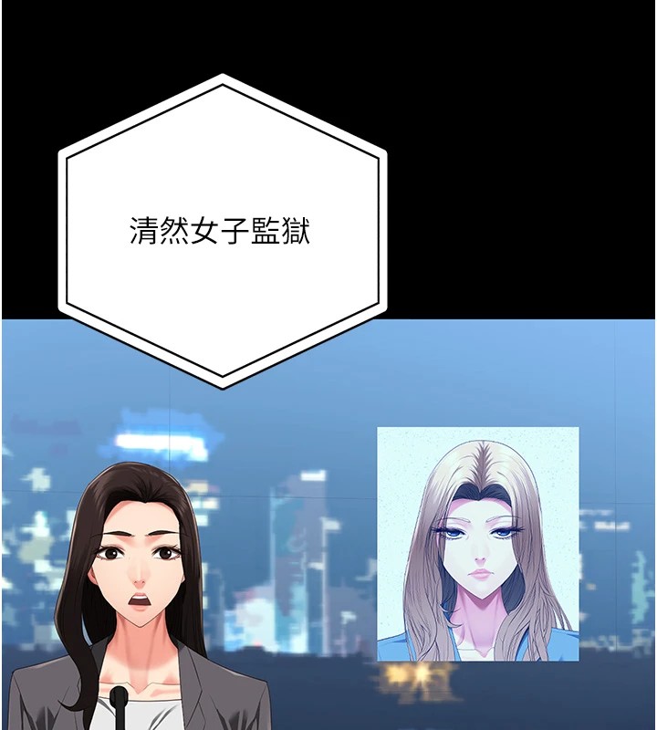 [韩国漫画] 监狱女囚 剧情,女仆#[185P]-175