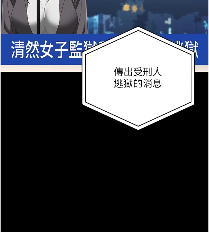 [韩国漫画] 监狱女囚 剧情,女仆#[185P]-176