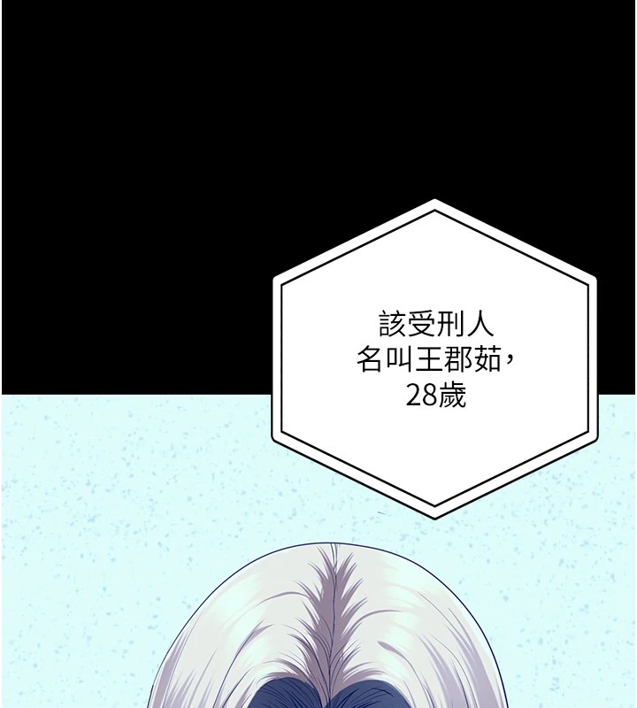 [韩国漫画] 监狱女囚 剧情,女仆#[185P]-179