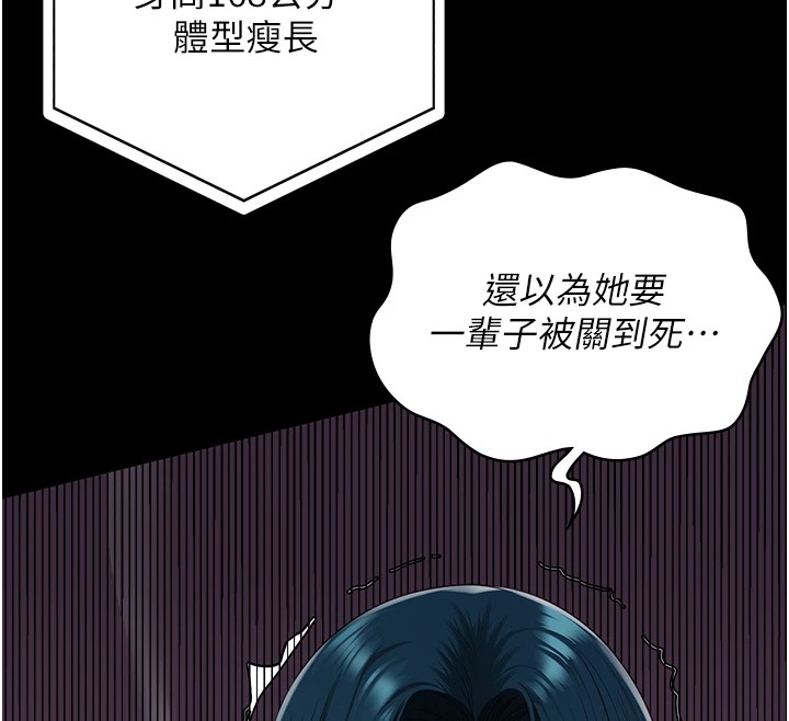 [韩国漫画] 监狱女囚 剧情,女仆#[185P]-181