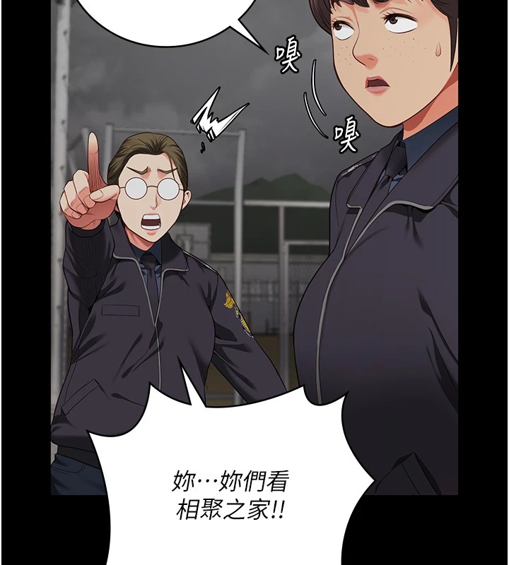 [韩国漫画] 监狱女囚 剧情,女仆#[185P]-2