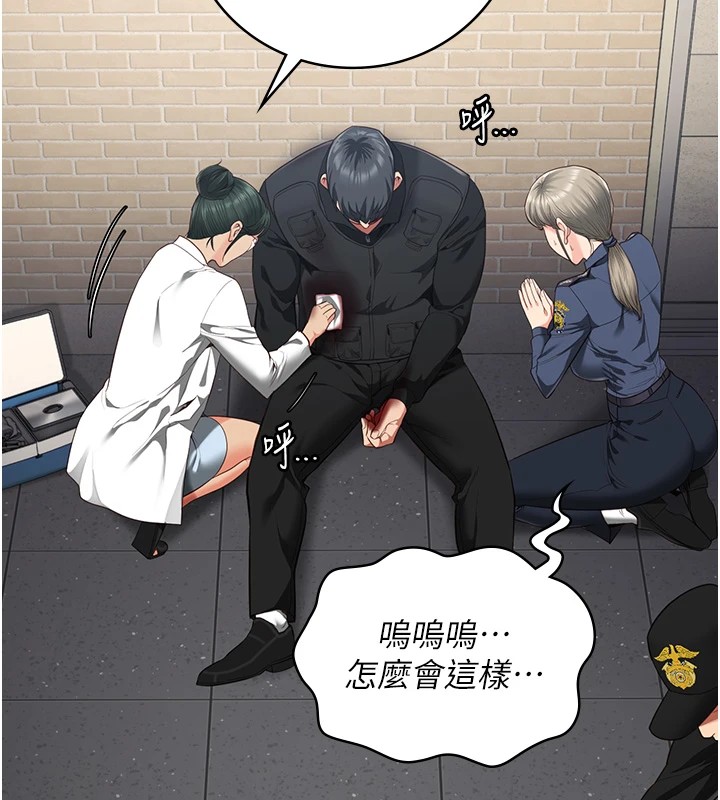 [韩国漫画] 监狱女囚 剧情,女仆#[185P]-23