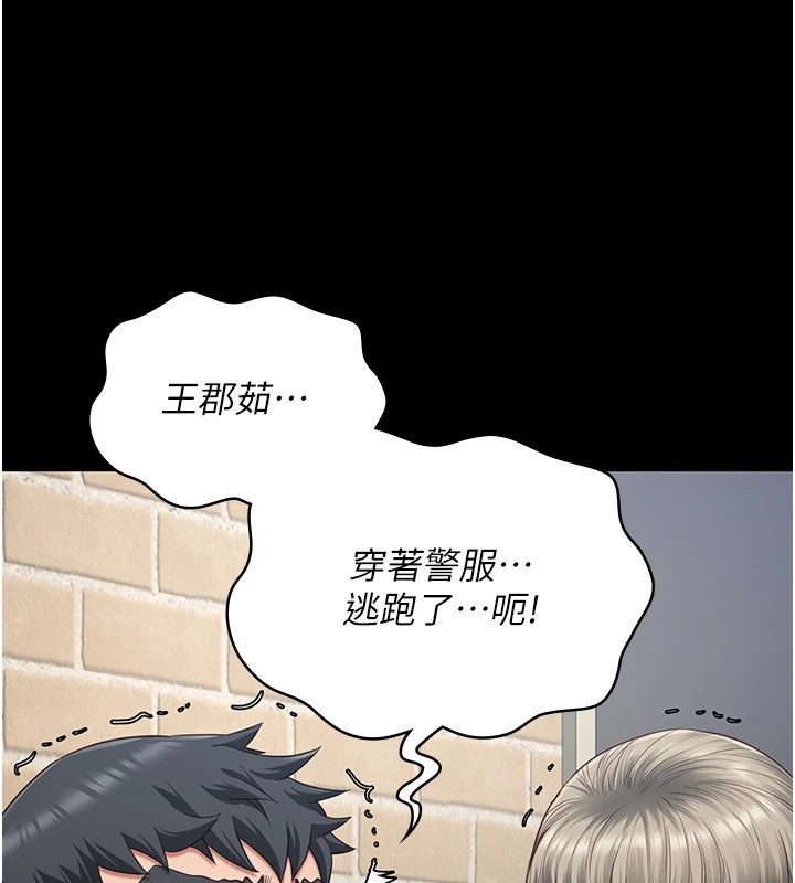 [韩国漫画] 监狱女囚 剧情,女仆#[185P]-25