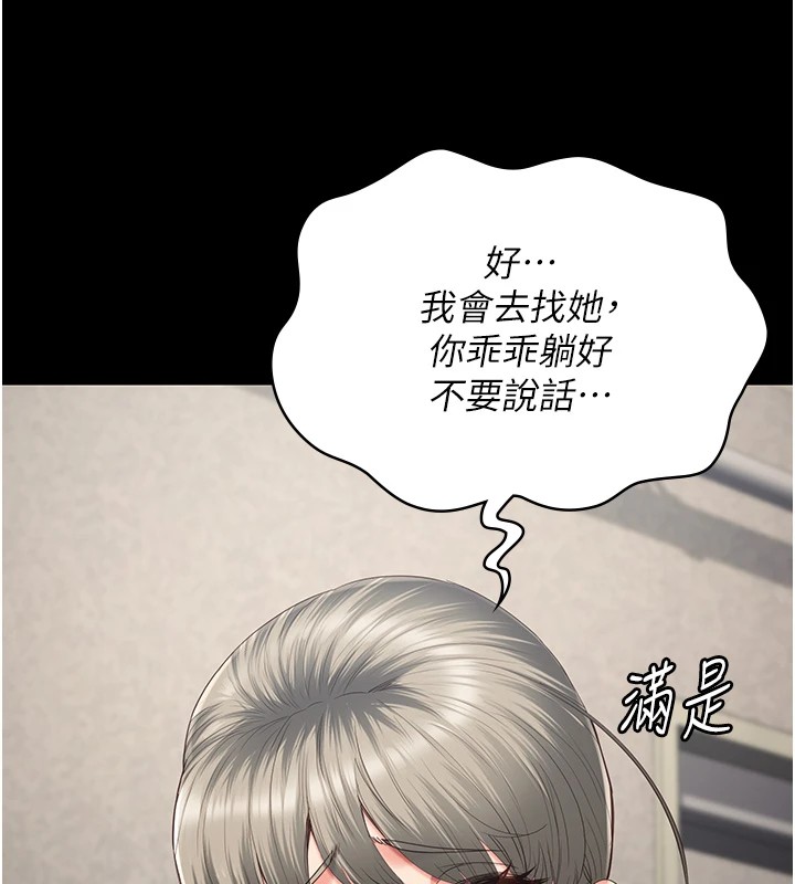 [韩国漫画] 监狱女囚 剧情,女仆#[185P]-30