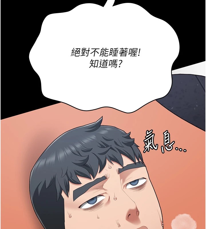[韩国漫画] 监狱女囚 剧情,女仆#[185P]-32