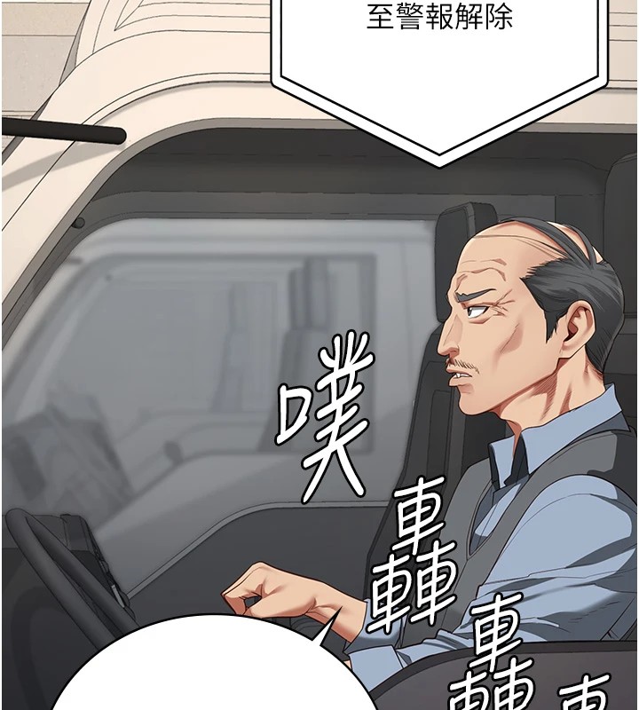 [韩国漫画] 监狱女囚 剧情,女仆#[185P]-39