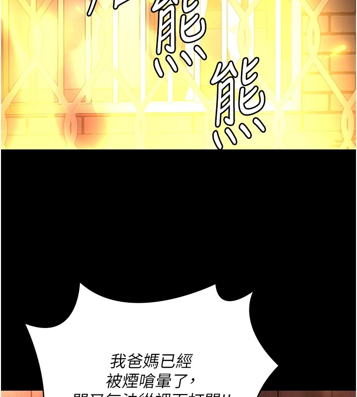 [韩国漫画] 监狱女囚 剧情,女仆#[185P]-52