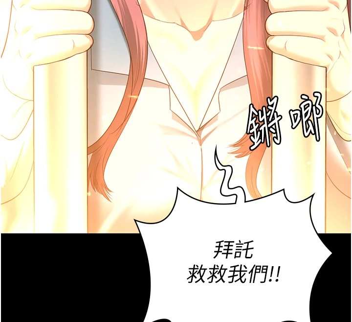 [韩国漫画] 监狱女囚 剧情,女仆#[185P]-54