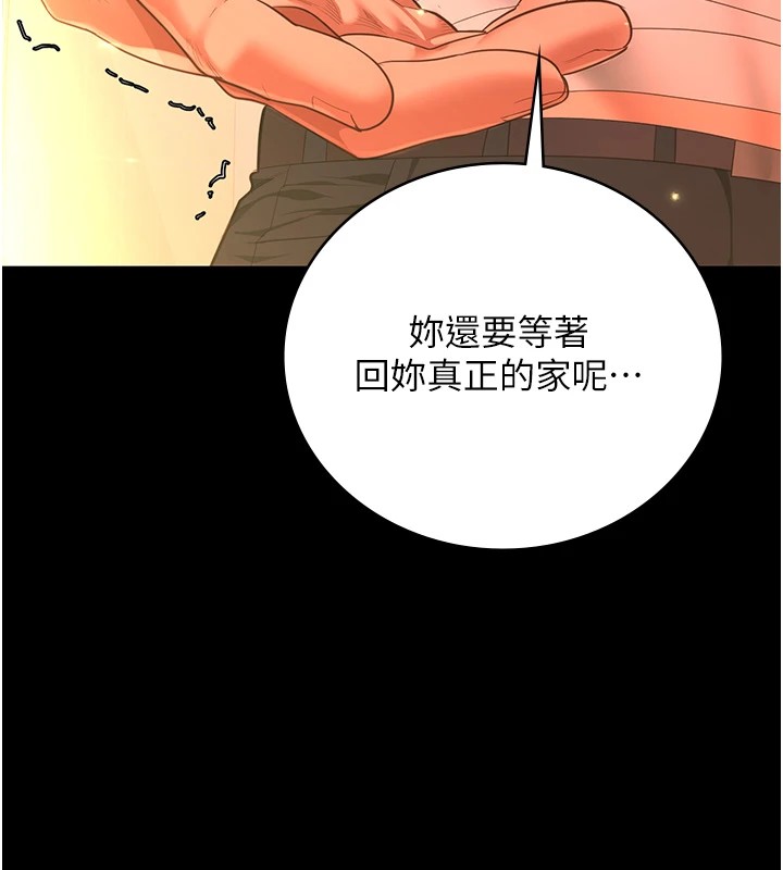 [韩国漫画] 监狱女囚 剧情,女仆#[185P]-81