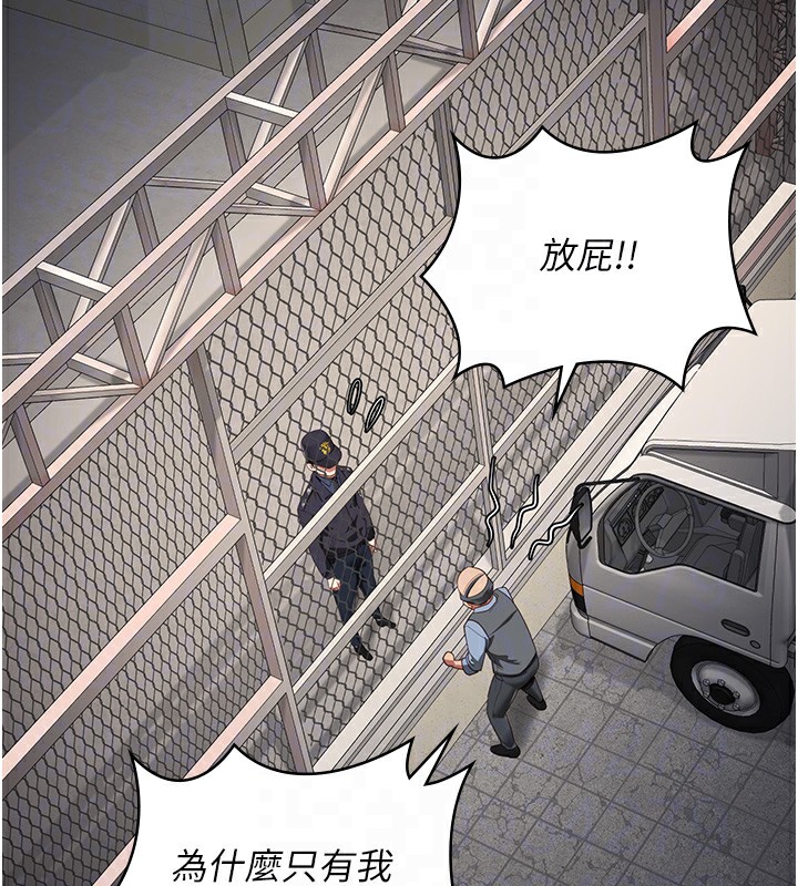 [韩国漫画] 监狱女囚 剧情,女仆#[185P]-83