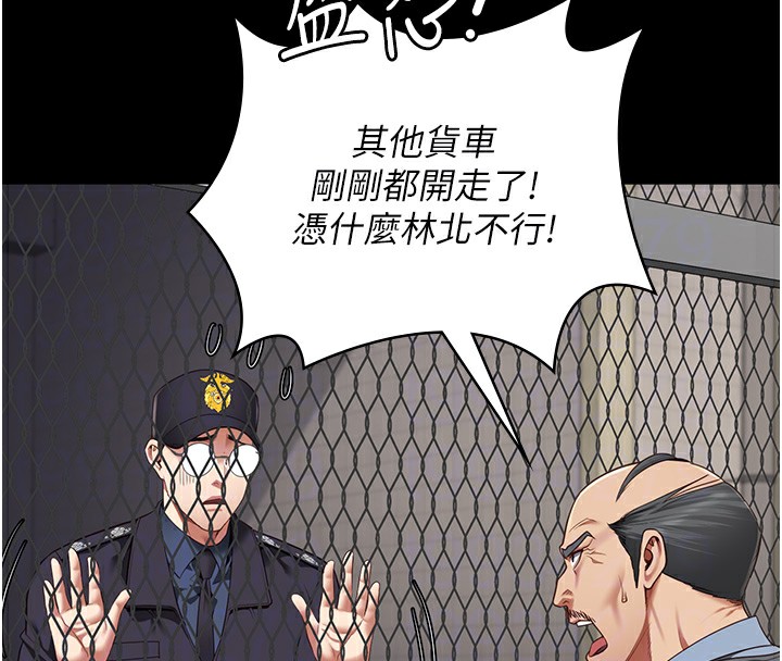[韩国漫画] 监狱女囚 剧情,女仆#[185P]-85