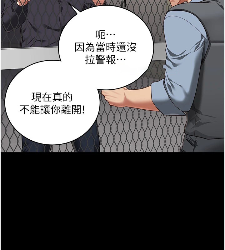 [韩国漫画] 监狱女囚 剧情,女仆#[185P]-86