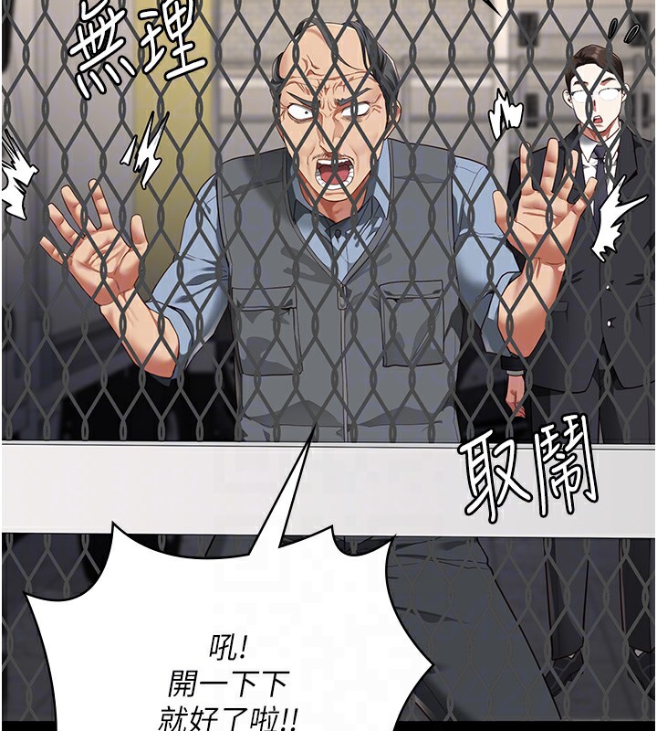 [韩国漫画] 监狱女囚 剧情,女仆#[185P]-90