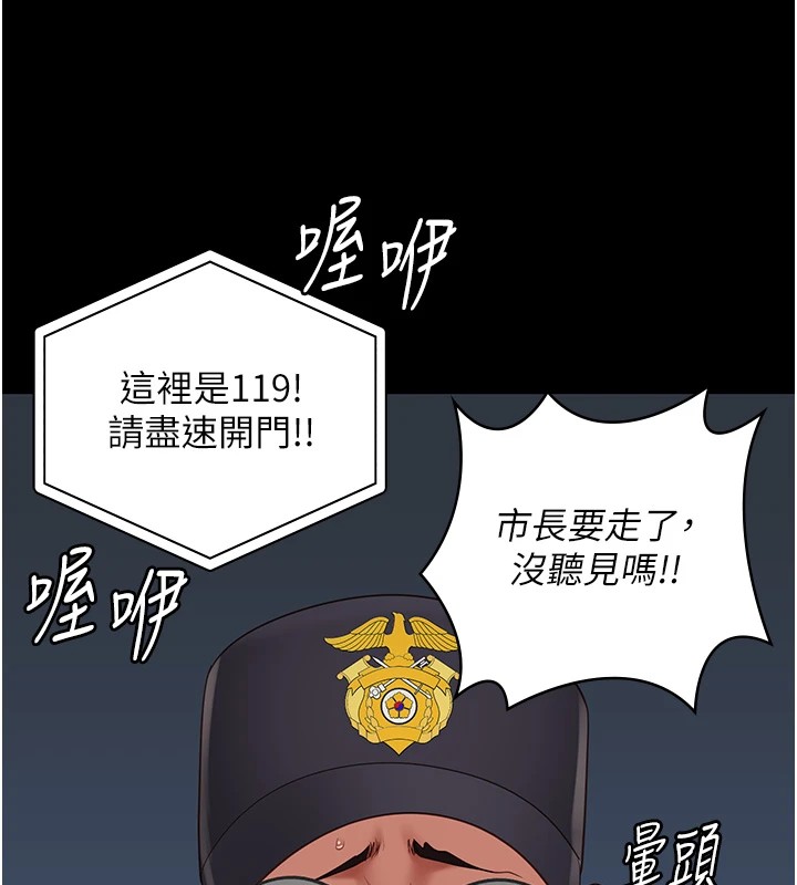 [韩国漫画] 监狱女囚 剧情,女仆#[185P]-92