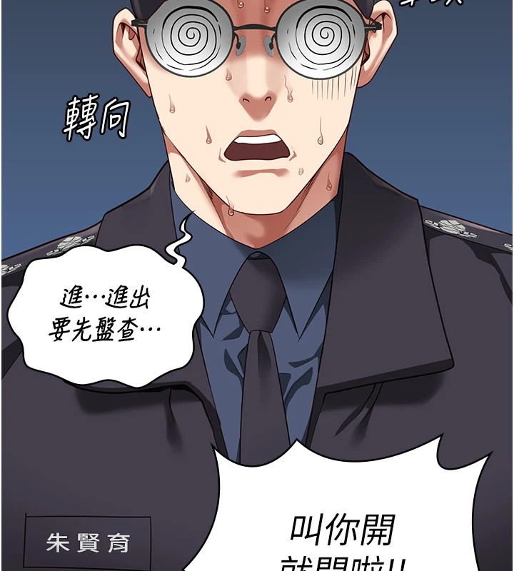 [韩国漫画] 监狱女囚 剧情,女仆#[185P]-93