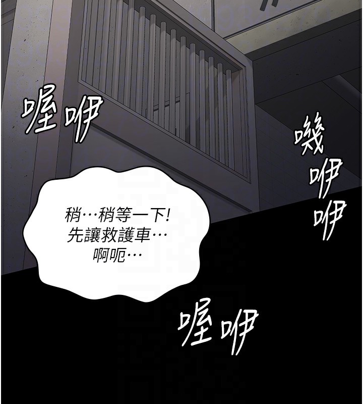 [韩国漫画] 监狱女囚 剧情,女仆#[185P]-96