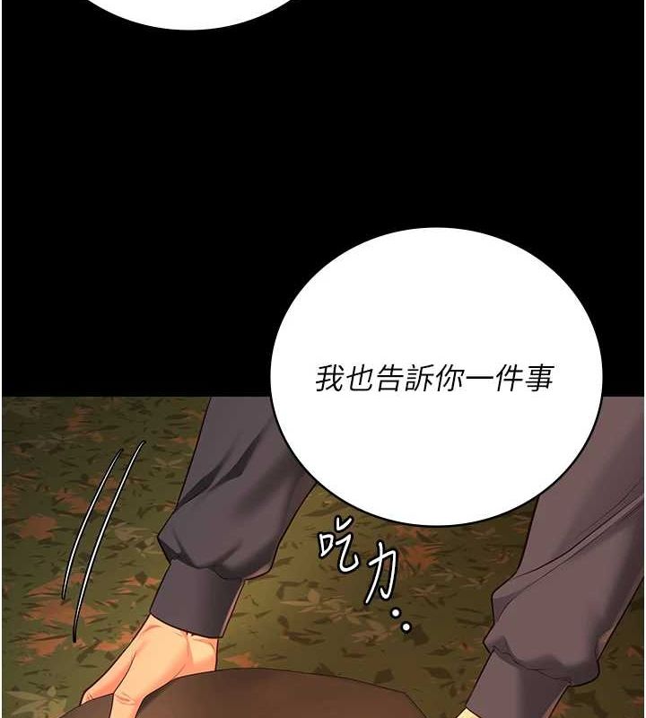 [韩国漫画] 监狱女囚 剧情,女仆#[176P]-114