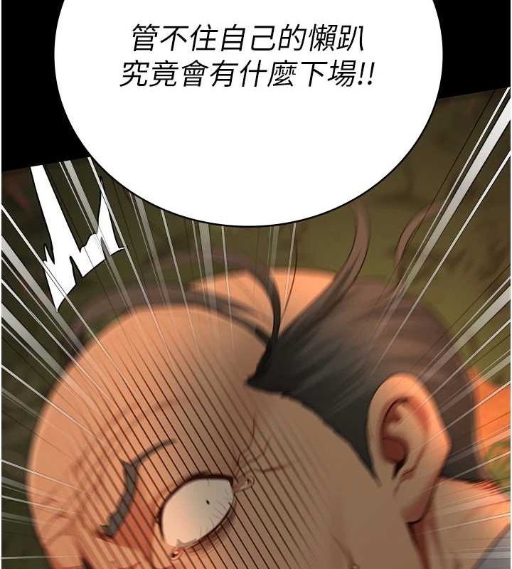 [韩国漫画] 监狱女囚 剧情,女仆#[176P]-116