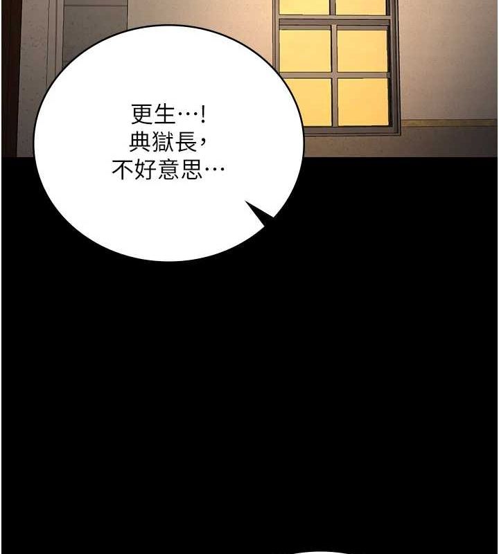 [韩国漫画] 监狱女囚 剧情,女仆#[176P]-122