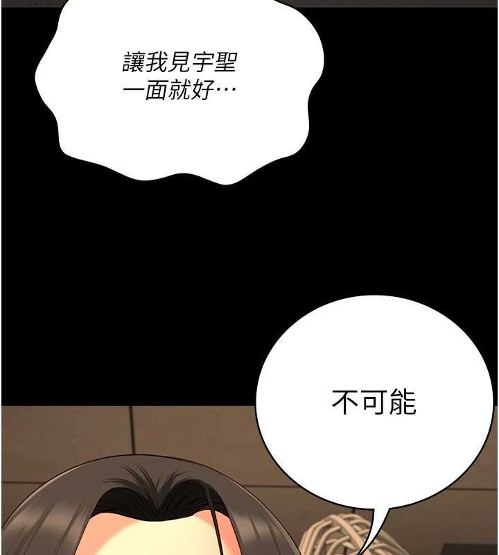 [韩国漫画] 监狱女囚 剧情,女仆#[176P]-132