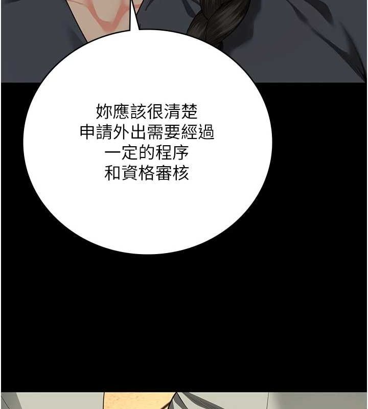 [韩国漫画] 监狱女囚 剧情,女仆#[176P]-134
