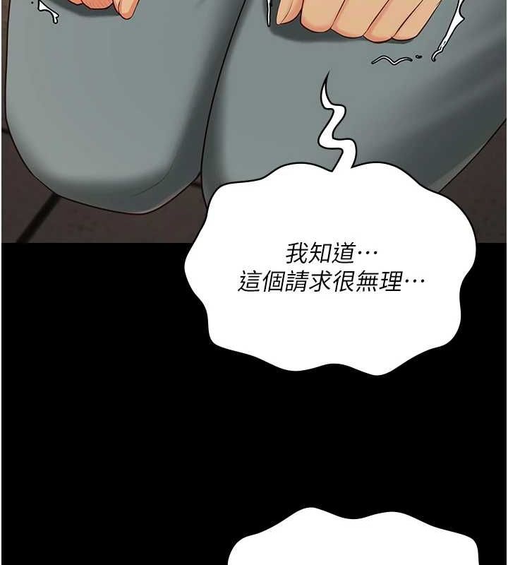[韩国漫画] 监狱女囚 剧情,女仆#[176P]-136