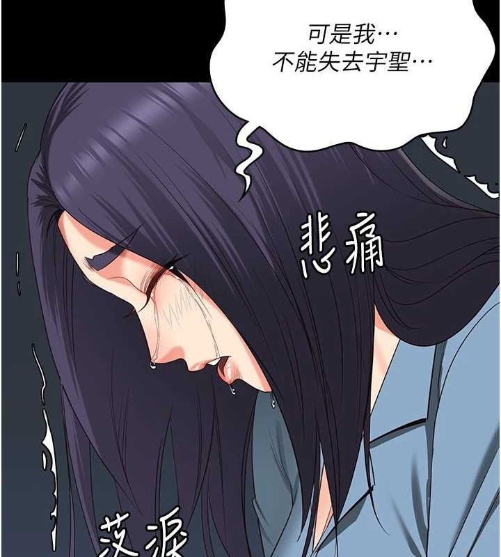[韩国漫画] 监狱女囚 剧情,女仆#[176P]-137