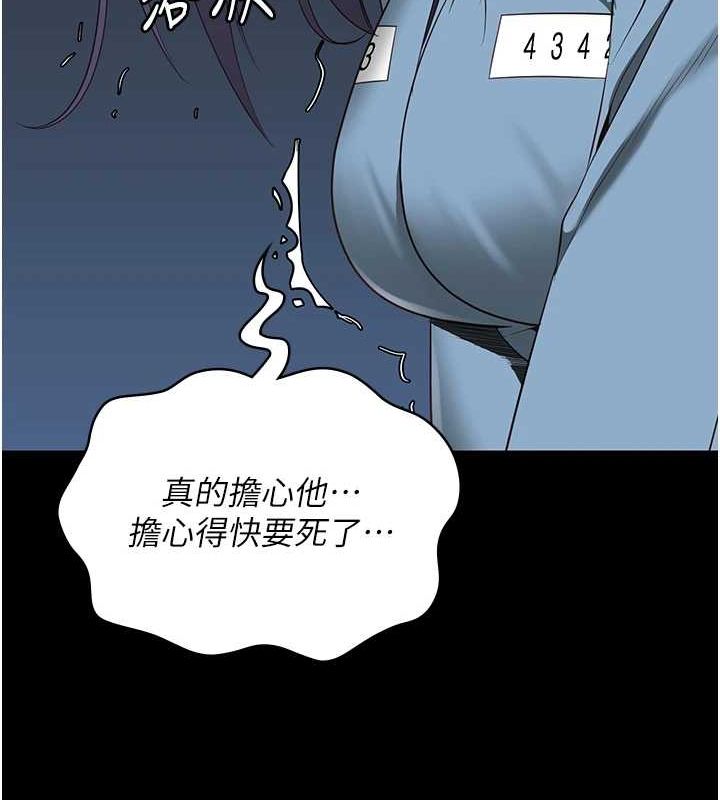 [韩国漫画] 监狱女囚 剧情,女仆#[176P]-138