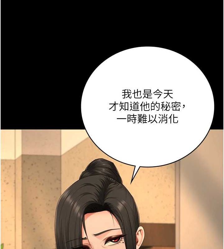 [韩国漫画] 监狱女囚 剧情,女仆#[176P]-143