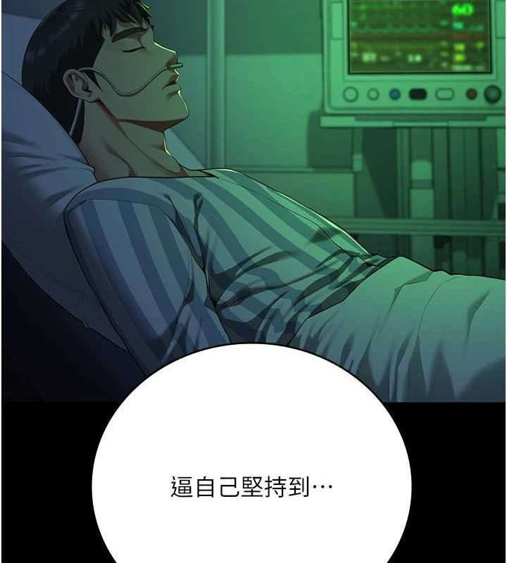 [韩国漫画] 监狱女囚 剧情,女仆#[176P]-152