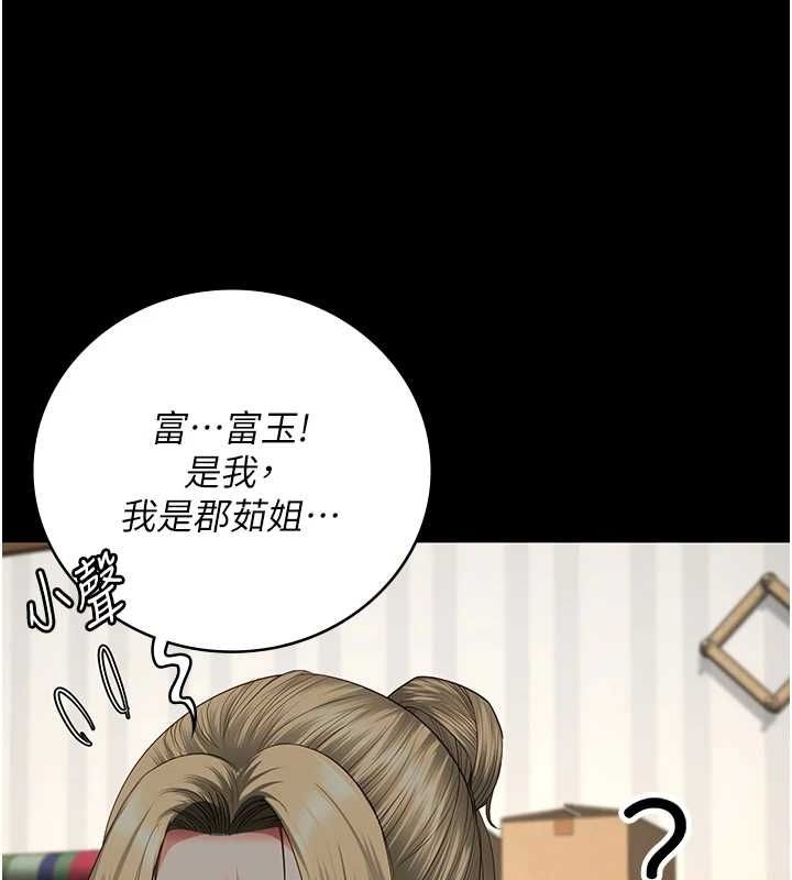 [韩国漫画] 监狱女囚 剧情,女仆#[176P]-167