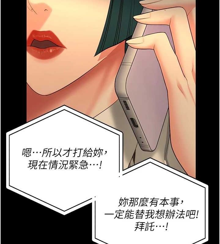 [韩国漫画] 监狱女囚 剧情,女仆#[176P]-170