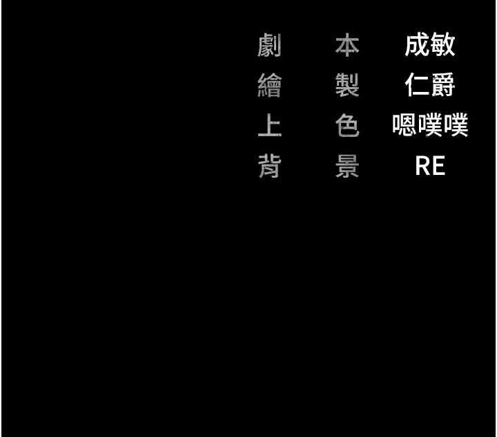 [韩国漫画] 监狱女囚 剧情,女仆#[176P]-176